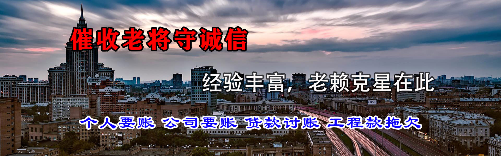 芜湖收债公司