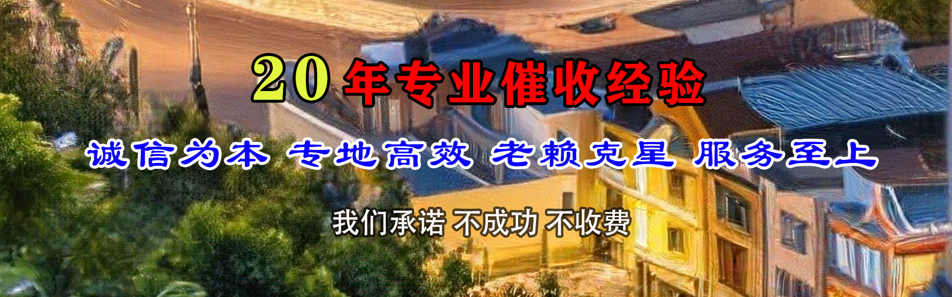 芜湖收债公司